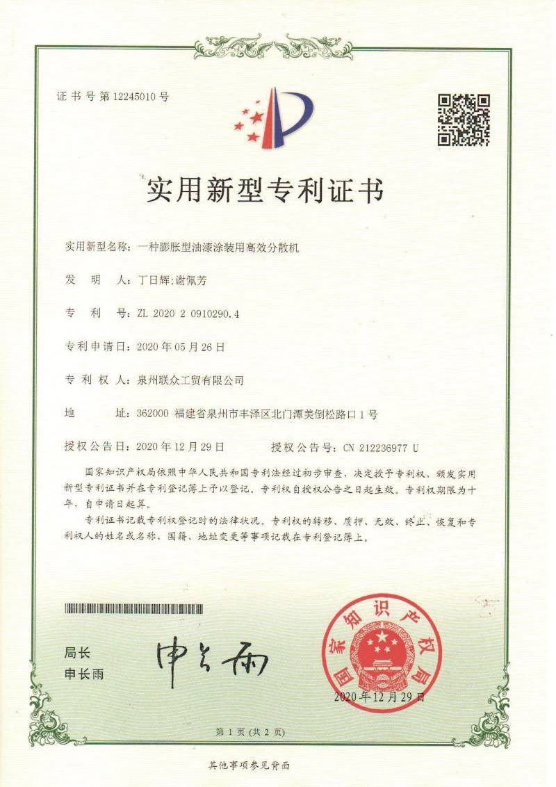 膨脹型高效分散機(jī)