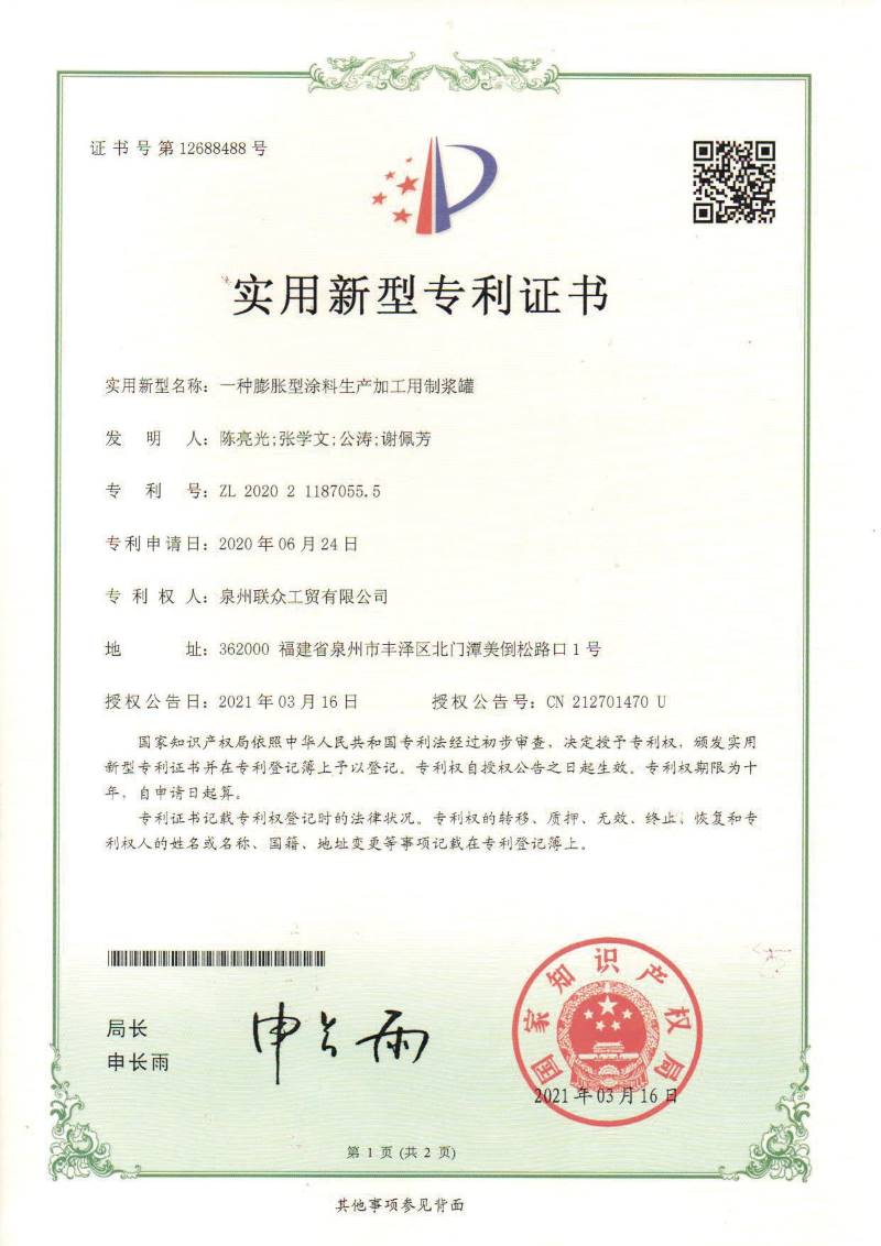 實(shí)用新型專利證書