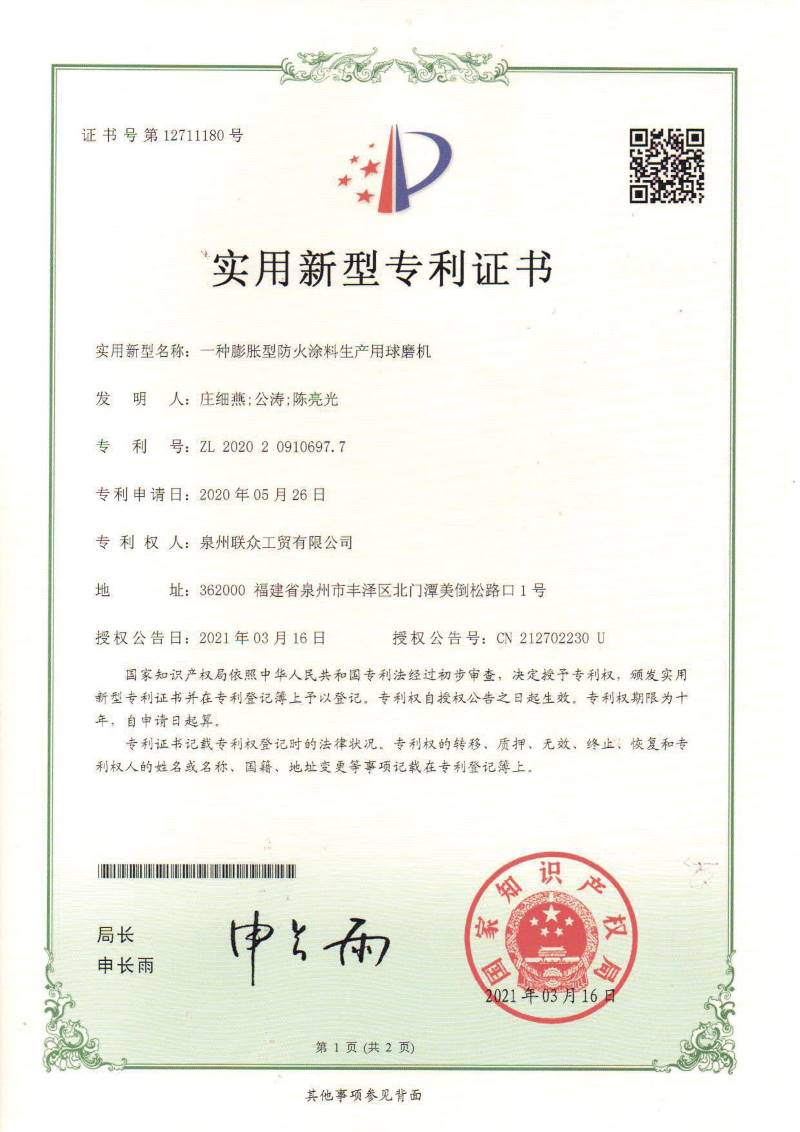 實(shí)用新型專利證書